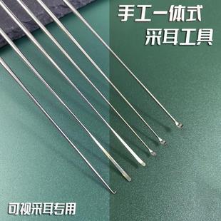 采芝道可视采耳工具手工掏耳勺挖耳勺一体式耳扒耳起厚耳翘薄弯钩