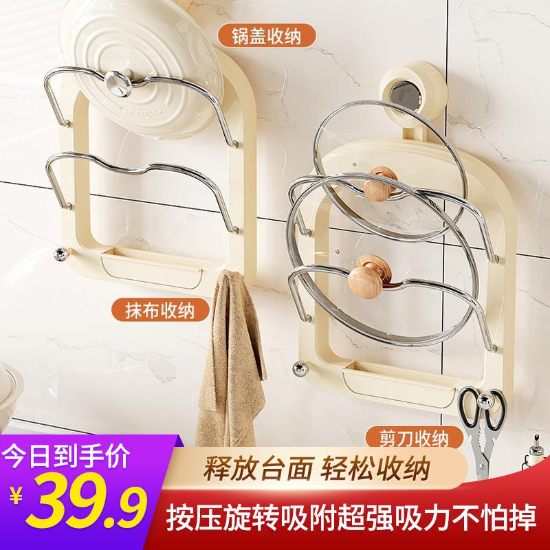 吸盘锅盖架放置器免打孔壁挂式厨房置物架多功能菜板架强力吸盘式