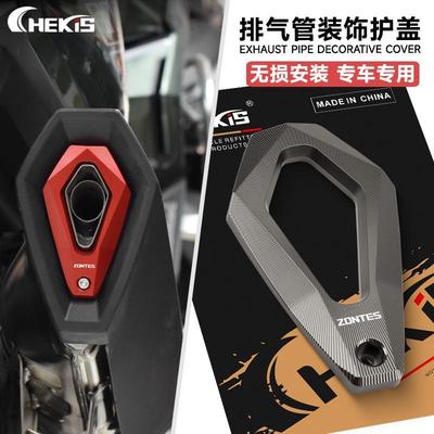 适用升仕368G排气管改装尾盖368E/D/M/K排气尾端装饰盖铝合金配件