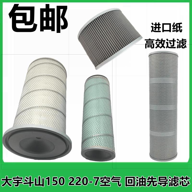 挖掘机配件大宇150-7大宇斗山220-5-7空气滤芯配件DB58空气滤芯器