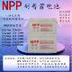 耐普npp直流屏胶体蓄电池NPG12V 17A33A50A100A150A250AH消防应急