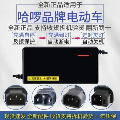 适用哈啰棒途电动车48V12A20AH60V20AH72V20AH专用自动断电充电器