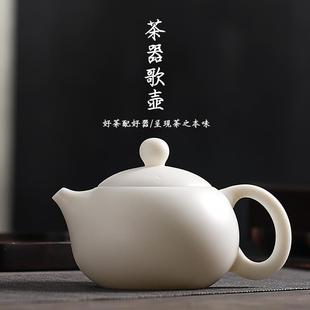 西施壶羊脂玉白瓷 功夫茶小单壶 陶瓷泡茶壶 茶具茶壶家用泡茶中式