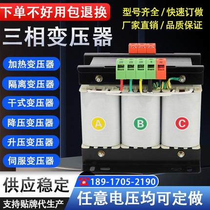 380V415V变220V200V三相干式隔离伺服变压器480V440V660V690V1140