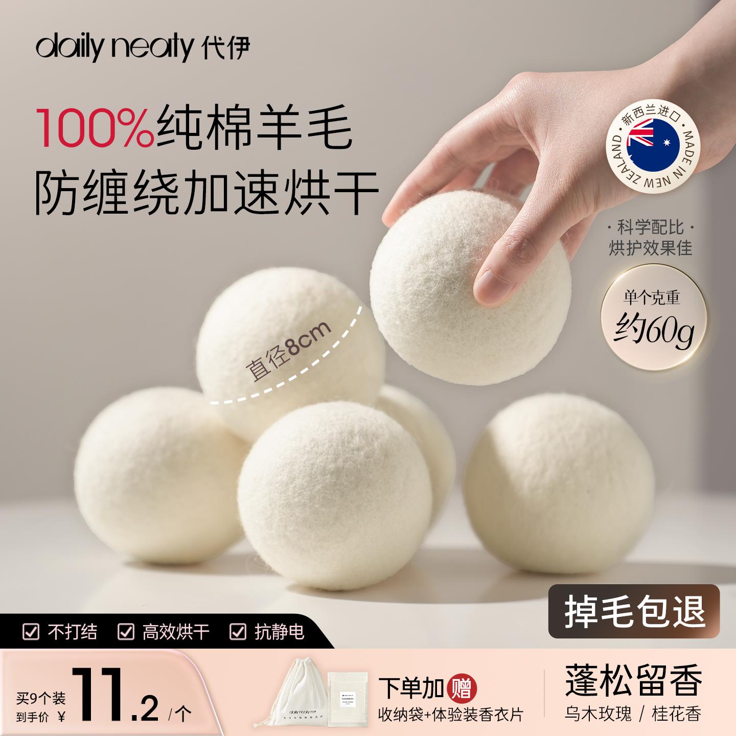 代伊dailyneaty烘干 干机羊毛球烘干 干专用防缠绕烘干 干球伴侣