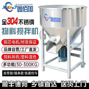全304不锈钢饲料搅拌机加厚螺旋拌料机塑料颗粒混合机种子包衣机