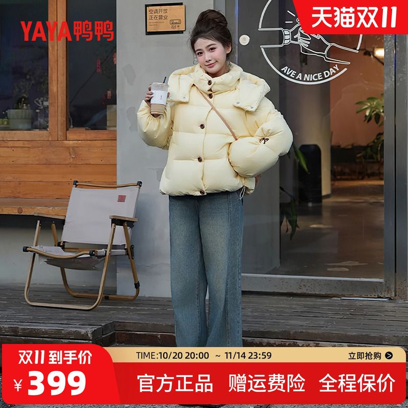 鸭鸭羽绒服女款2025年冬季新款时尚休闲宽松保暖连帽短款面包服