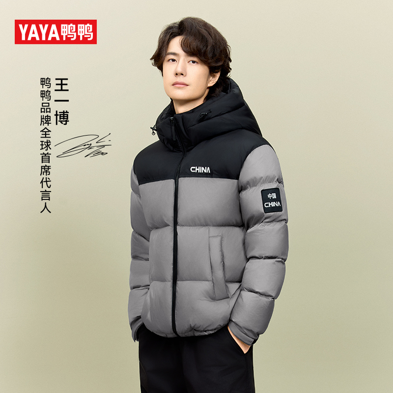 鸭鸭王一博同款高充绒羽绒服外套