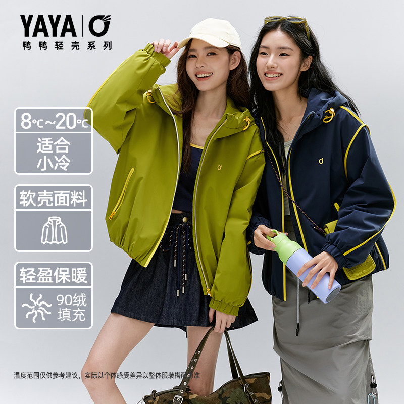 户外时尚休闲气质轻薄款羽绒外套