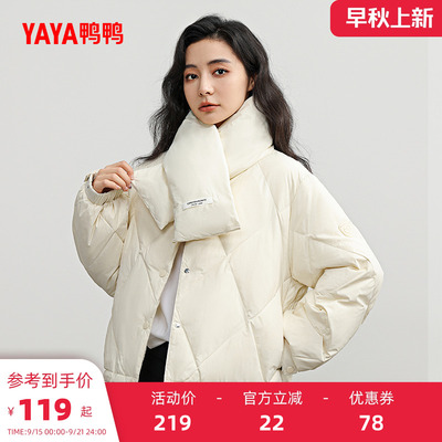 鸭鸭短款设计感羽绒服