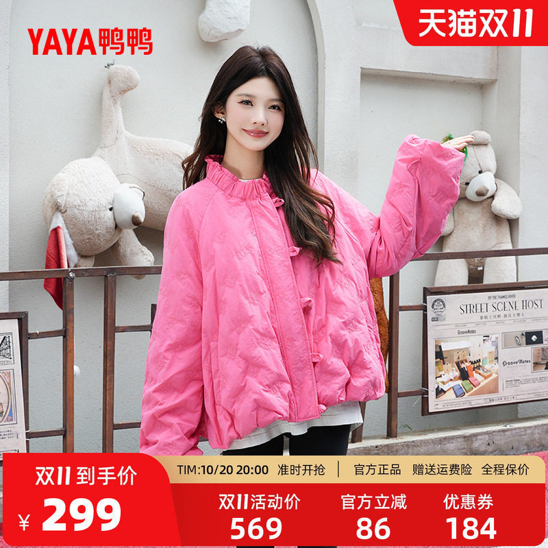 鸭鸭2025年秋冬新款羽绒服女款短款新中式时尚宽松休闲保暖鸭绒