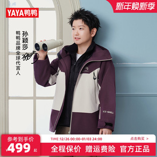 新款 鸭鸭羽绒服2025冬季 休闲户外露营冲锋衣外套 孙颖莎同款