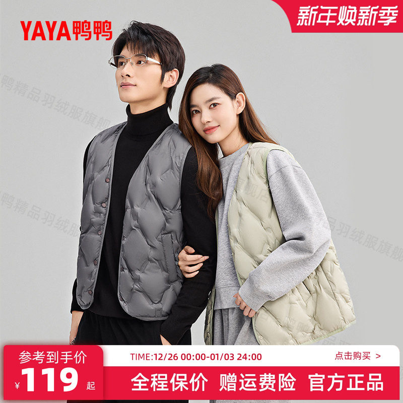 鸭鸭羽绒马甲短款男女同款2025年秋冬新款保暖內恤百搭休闲背心