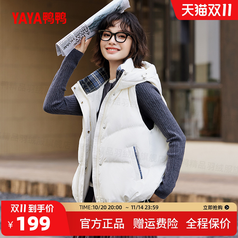 鸭鸭羽绒马甲女款2025年新款短款秋冬简约休闲保暖外穿连帽马夹