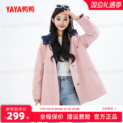 鸭鸭羽绒服女款时尚保暖风衣外套