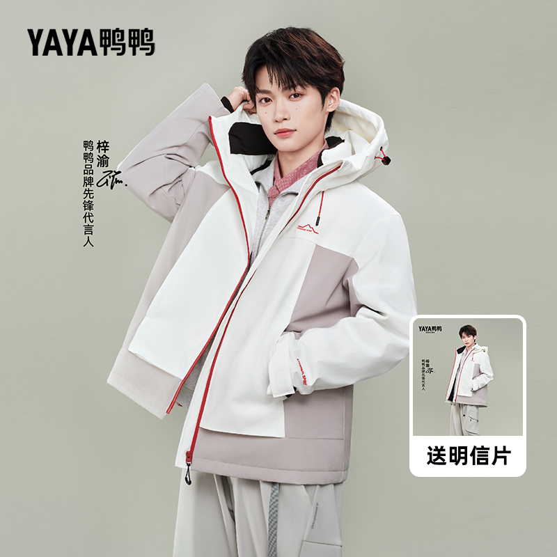 鸭鸭梓渝同款羽绒服休闲户外外套