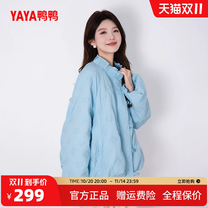 鸭鸭2025年秋冬新款羽绒服女款短款新中式时尚宽松休闲保暖鸭绒