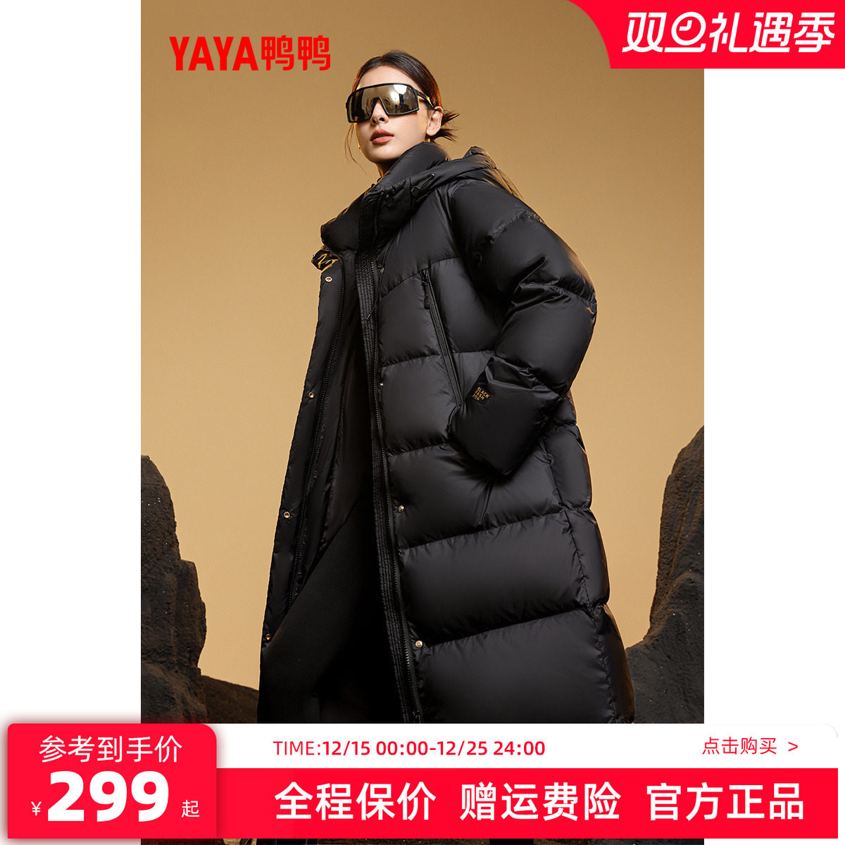 鸭鸭中长款女士连帽羽绒服