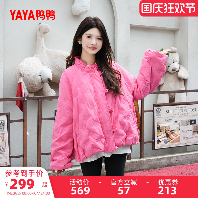 鸭鸭羽绒服女短款新中式时尚宽松