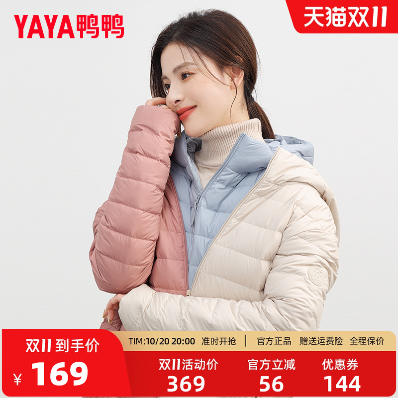 鸭鸭羽绒服女款短款轻薄款连帽