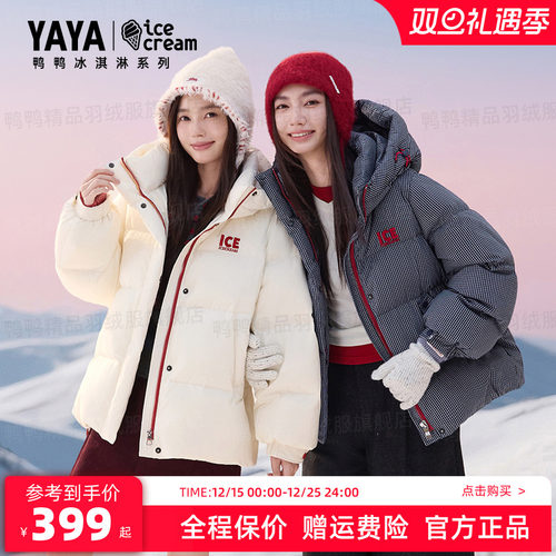 鸭鸭羽绒服女款时尚短款保暖外套