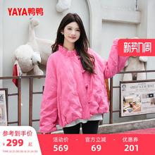 鸭鸭2025年秋冬新款羽绒服女款短款新中式时尚宽松休闲保暖鸭绒