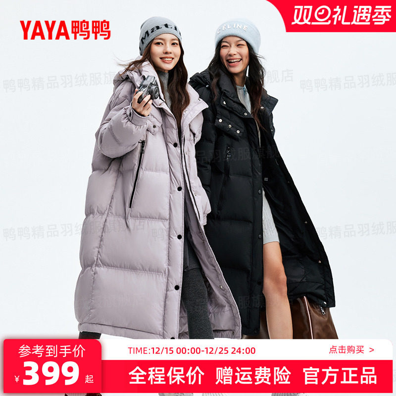 鸭鸭羽绒服女中长款保暖加厚外套