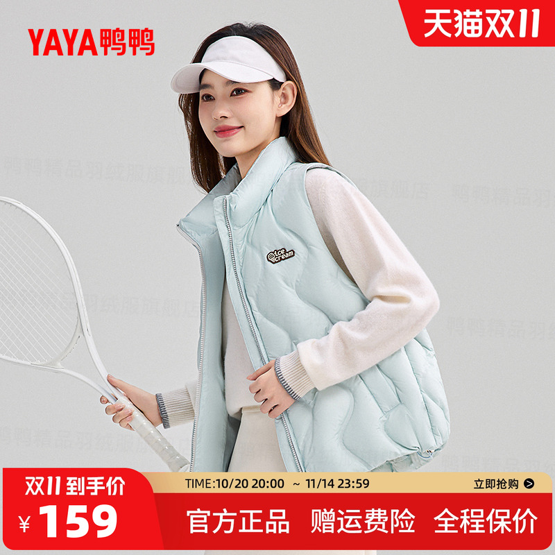 【冰淇淋系列】鸭鸭羽绒马甲女款2025年秋冬新款短款休闲时尚背心