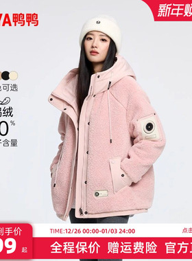 鸭鸭羽绒服女款短款连帽保暖鸭绒宽松休闲时尚毛绒拼接双面穿外套