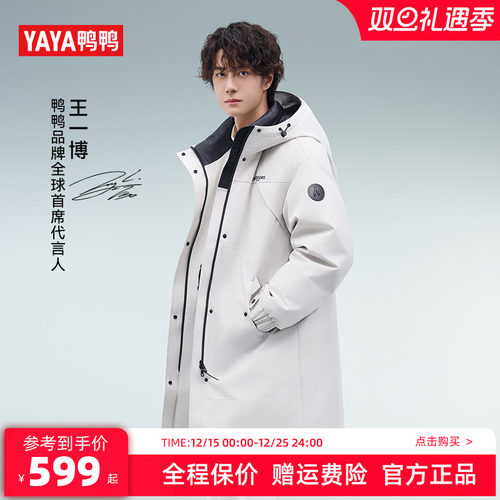 鸭鸭羽绒服男女同款中长款外套