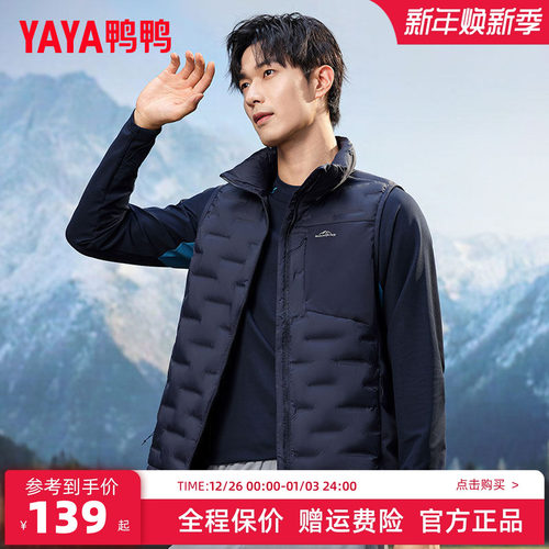 鸭鸭羽绒马甲男款休闲背心保暖