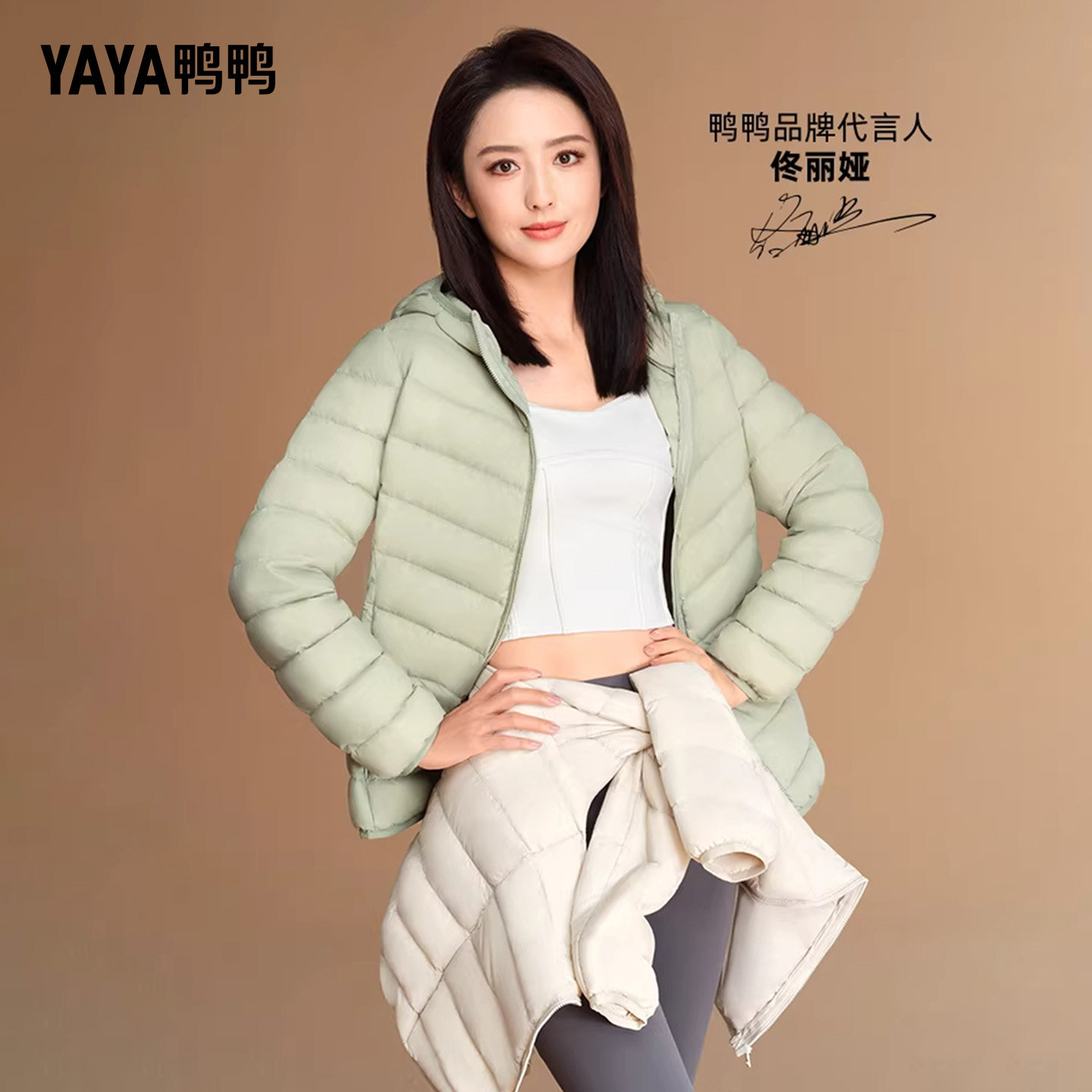 佟丽娅同款鸭鸭轻薄羽绒服女2026新款短款轻保暖连帽时尚休闲外套