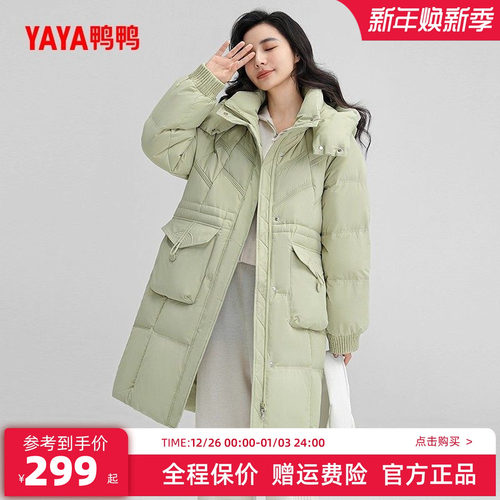 鸭鸭羽绒服中长款收腰显瘦外套