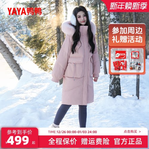 鸭鸭羽绒服女连帽大毛领保暖外套