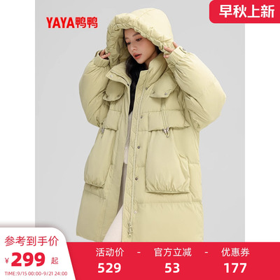 鸭鸭时尚宽松中长款连帽羽绒服女
