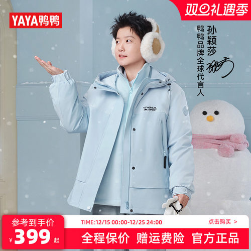 鸭鸭孙颖莎同款羽绒服休闲外套