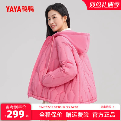 鸭鸭小个子连帽时尚羽绒服外套