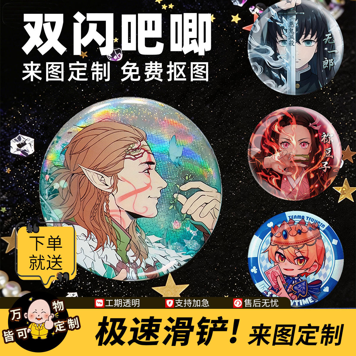 马口铁吧唧来定制徽章来图定做自印加急双闪二次元公司校徽定做图片
