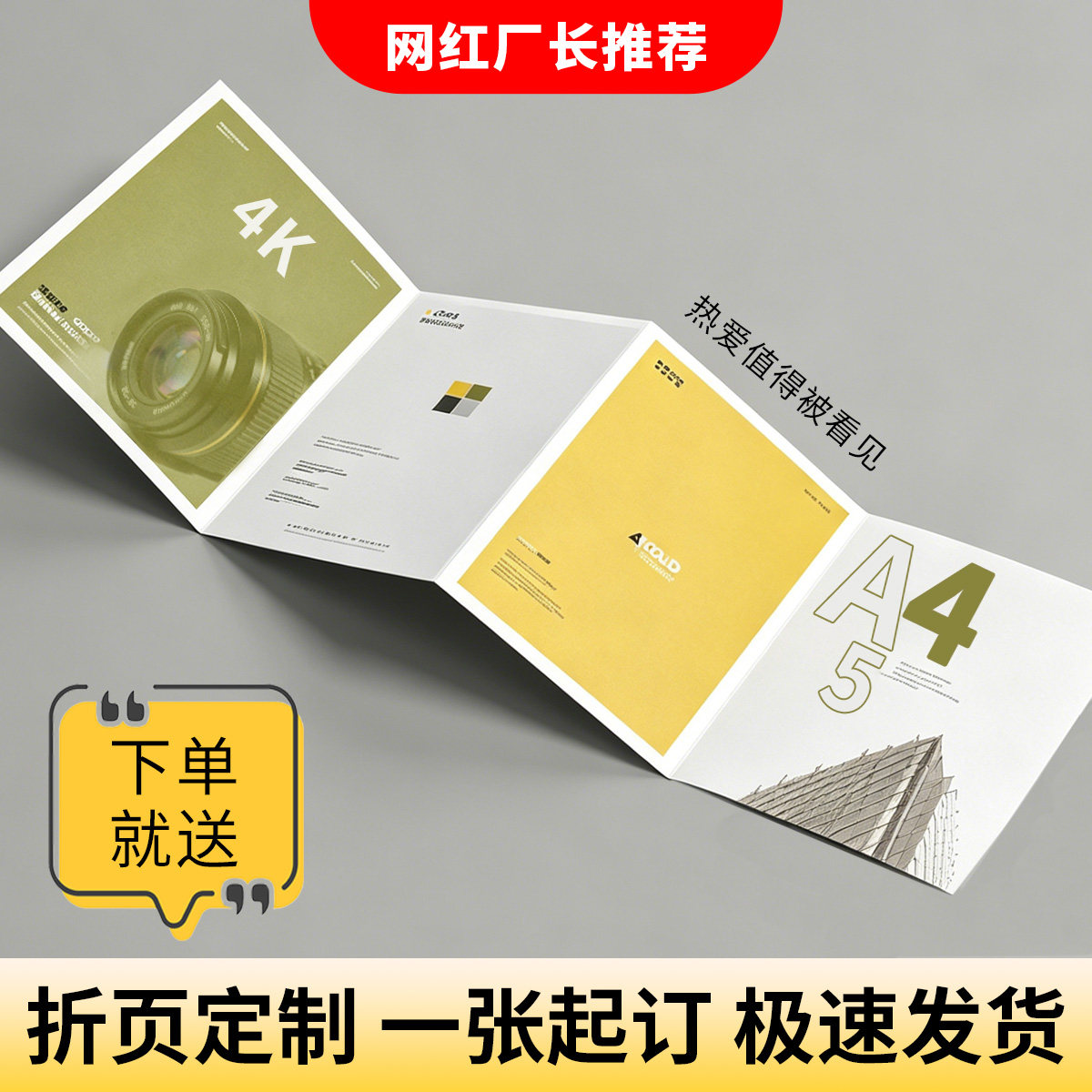 折页定制风琴本印刷打印图册卡片宣传手册画册经折页展会物料制作 - 实物图