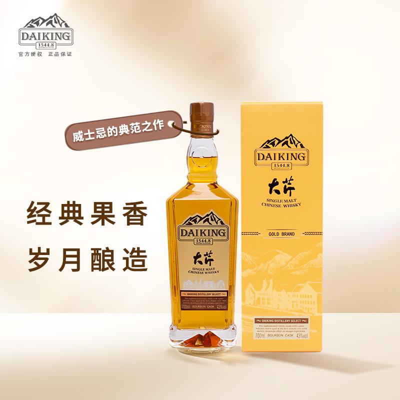 威士忌波本桶单一麦芽酒微醺国产聚会基酒调酒洋酒福建 金牌系列