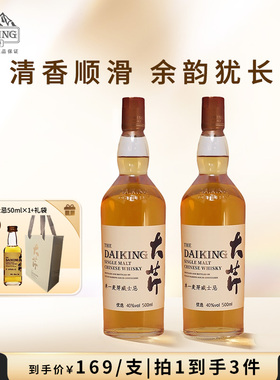 威士忌whiskey波本桶单一麦芽微醺国产洋酒调酒新年送礼品 优选
