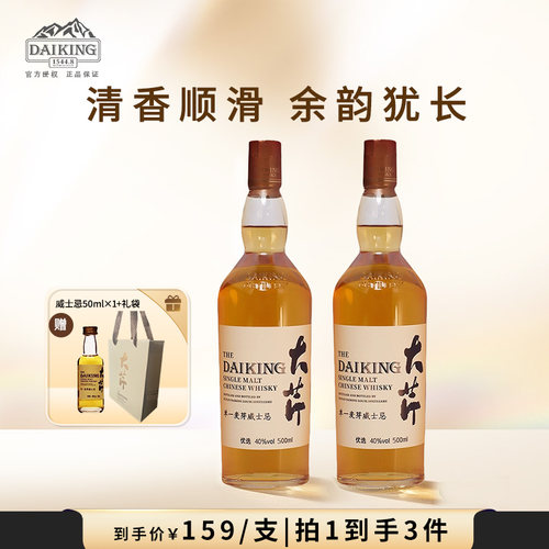 圣诞好礼波本桶单一麦芽威士忌