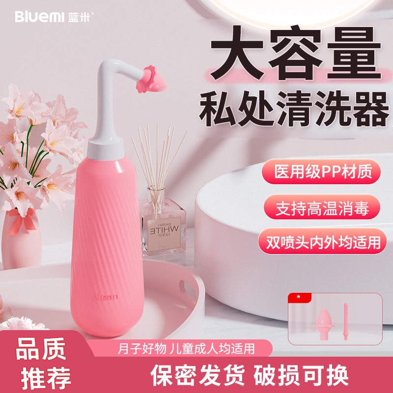 医用女性阴道产妇私处冲洗器