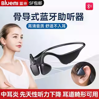 蓝米骨传导助听器老人专用正品