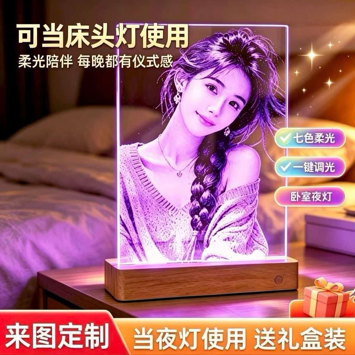照片定制玻璃人像画七夕礼物