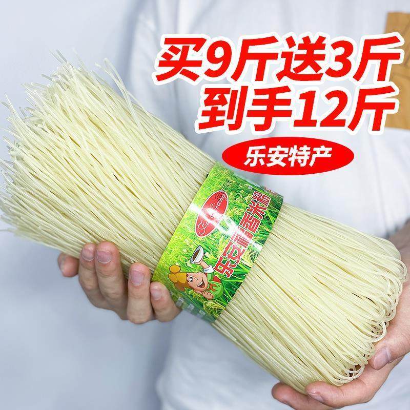 乐安米粉正宗江西米粉干米线粉丝特产抚州泡粉炒米粉南昌拌粉商用,粮油调味/速食/干货/烘焙,方便米线/米粉,淘宝优惠券,粉丝福利购,淘宝优惠卷