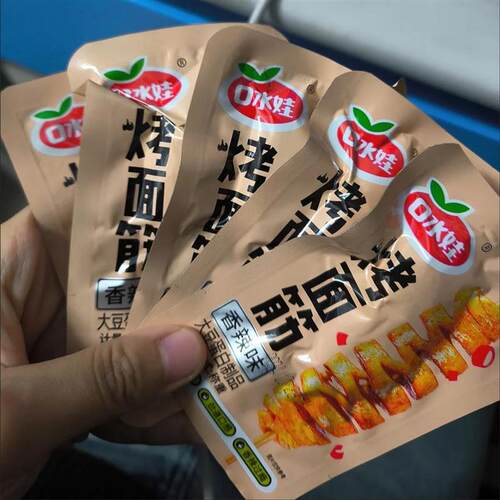 口水娃烤面筋20包辣条豆干辣味小零食即食食品整箱8090后怀旧零食