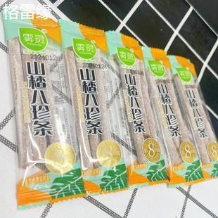 雾灵山楂八珍条小包装即食小吃零食酸甜山楂糕零食小吃食品间食
