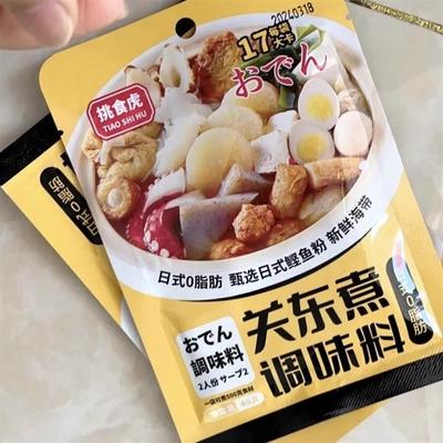 挑食虎关东煮调味料日式汤底火锅底料串711调料便利店关东煮料包