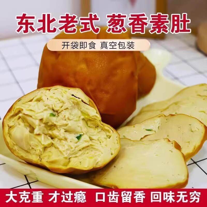 忠业东北老式葱香素肚口齿留香回味无穷葱香素肚东北特产素肉豆腐